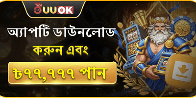 অ্যাপ এক্সক্লুসিভ সাইন-আপ অফার promotion banner