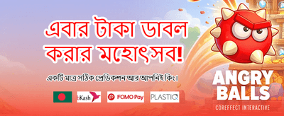 দ্রুত ডিপোজিট এবং সহজ উইথড্র