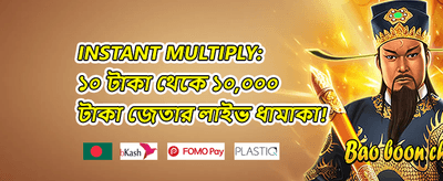 ১০০% প্রথম ডিপোজিট বোনাস promotion banner